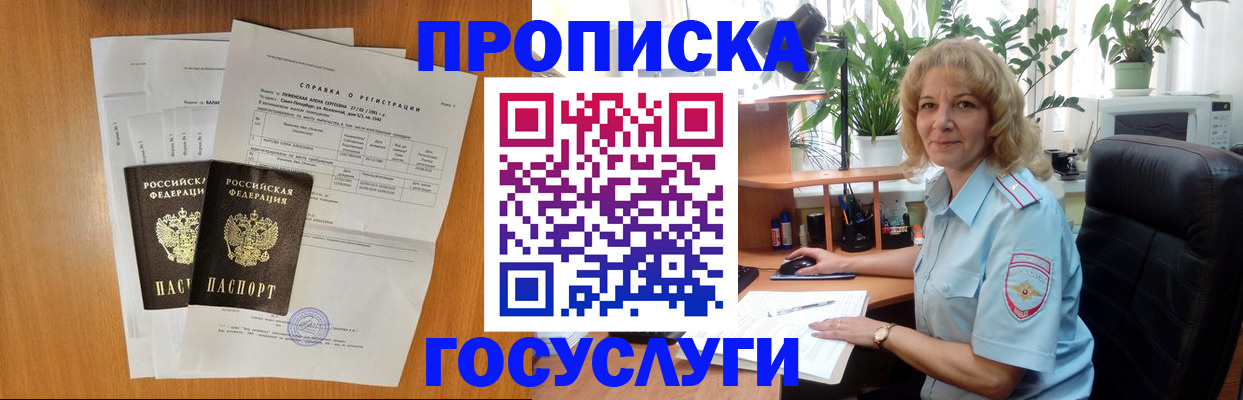 временная регистрация 2025 в Брянске