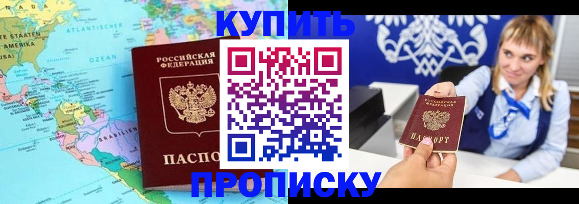 временная регистрация поиск в Брянске