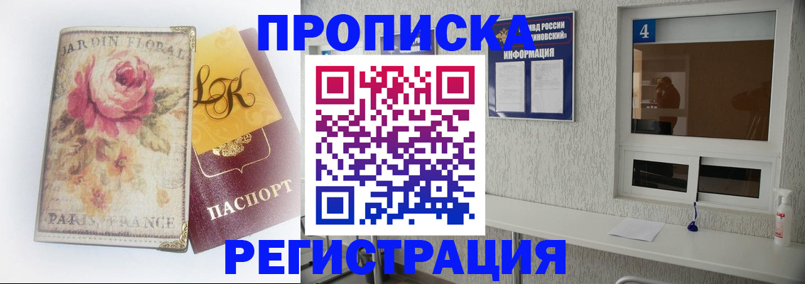 миграционный учет в Брянске