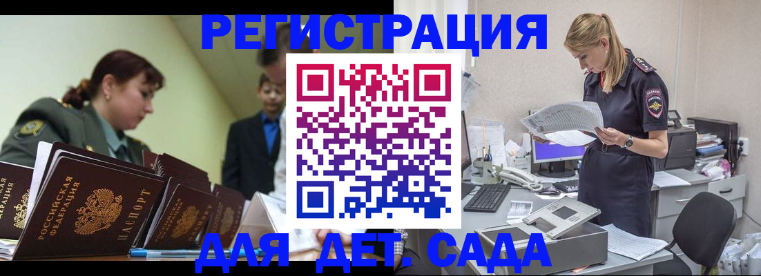 временная регистрация в квартире в Брянске