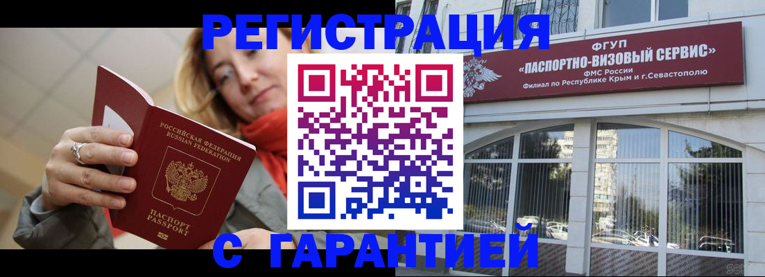 пропишу в квартире в Брянске