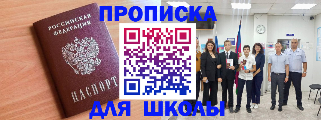 временная регистрация госуслуги в Брянске