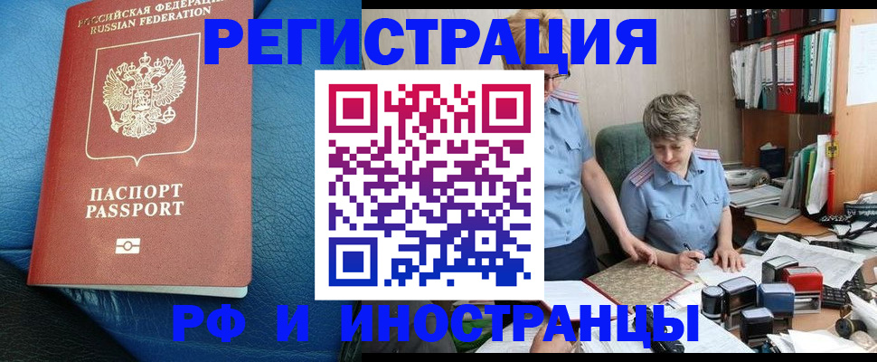 прописка от собственника в Брянске