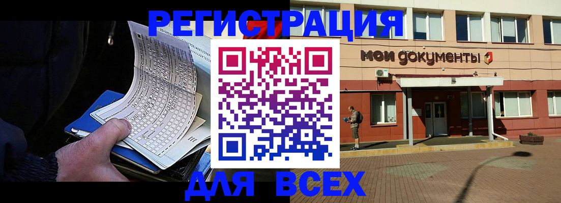 временная регистрация собственник в Брянске
